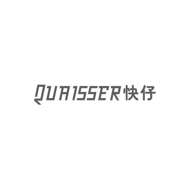 QUAISSER快仔商标转让