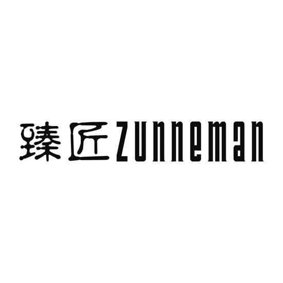 臻匠 ZUNNEMAN商标转让