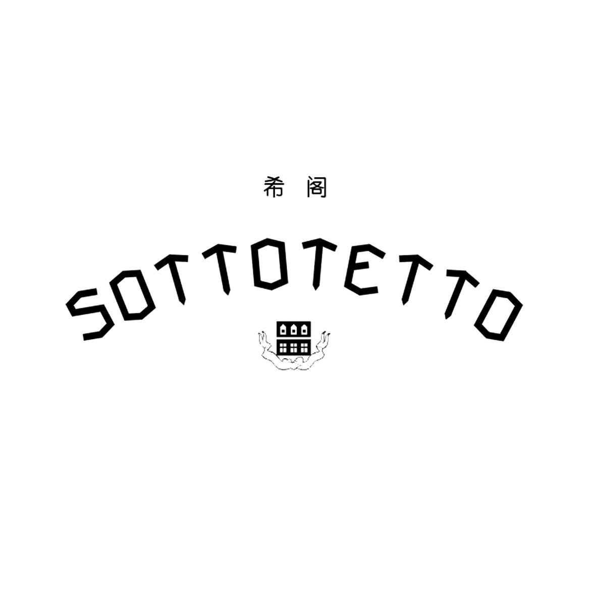 希阁 SOTTOTETTO商标转让