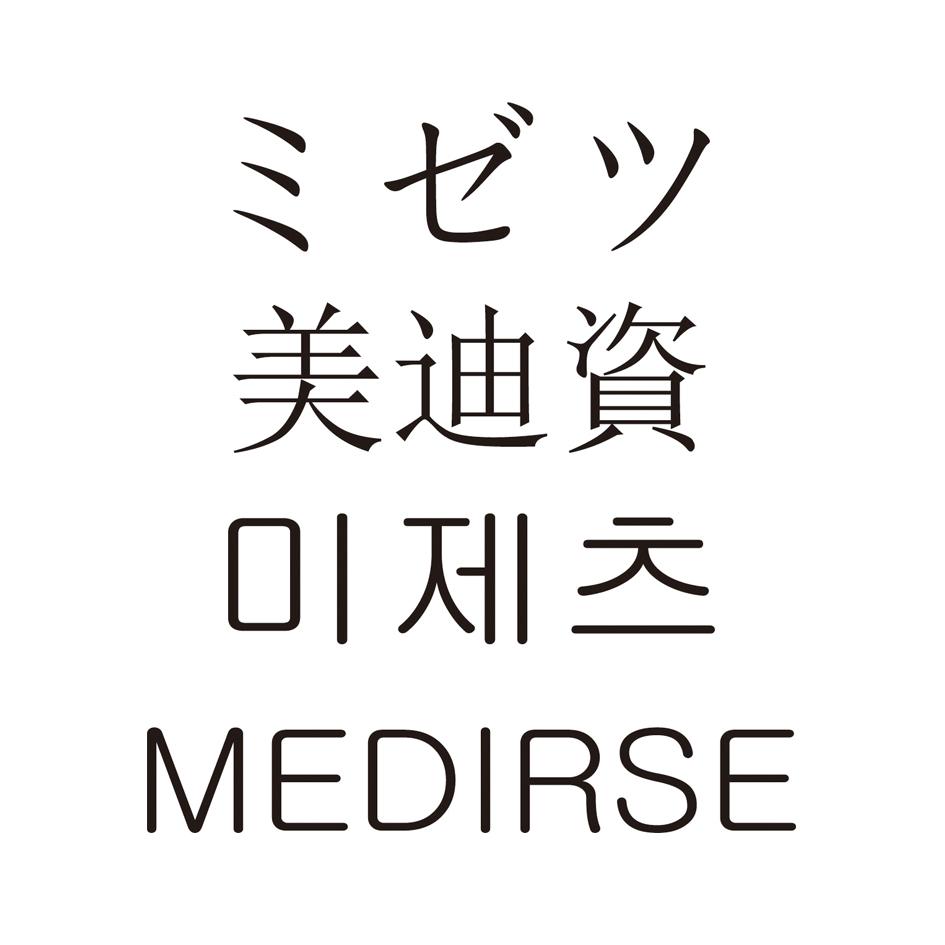 美迪资 MEDIRSE商标转让