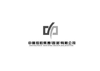 中展控股集团(香港)有限公司 ZHONG ZHAN HOLDING GROUP(HK) LINITED商标转让