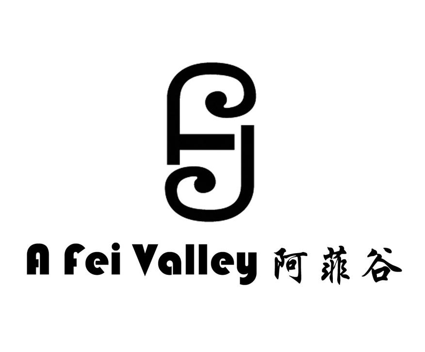 阿菲谷  A FEI VALLEY商标转让