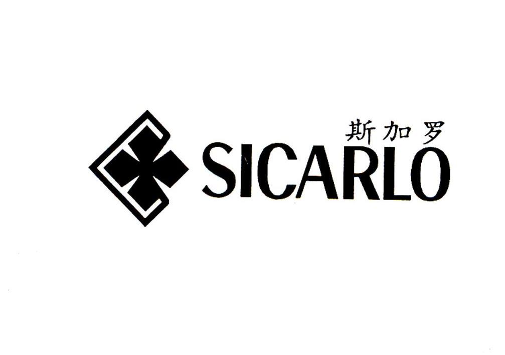 斯加罗 SICARLO商标转让