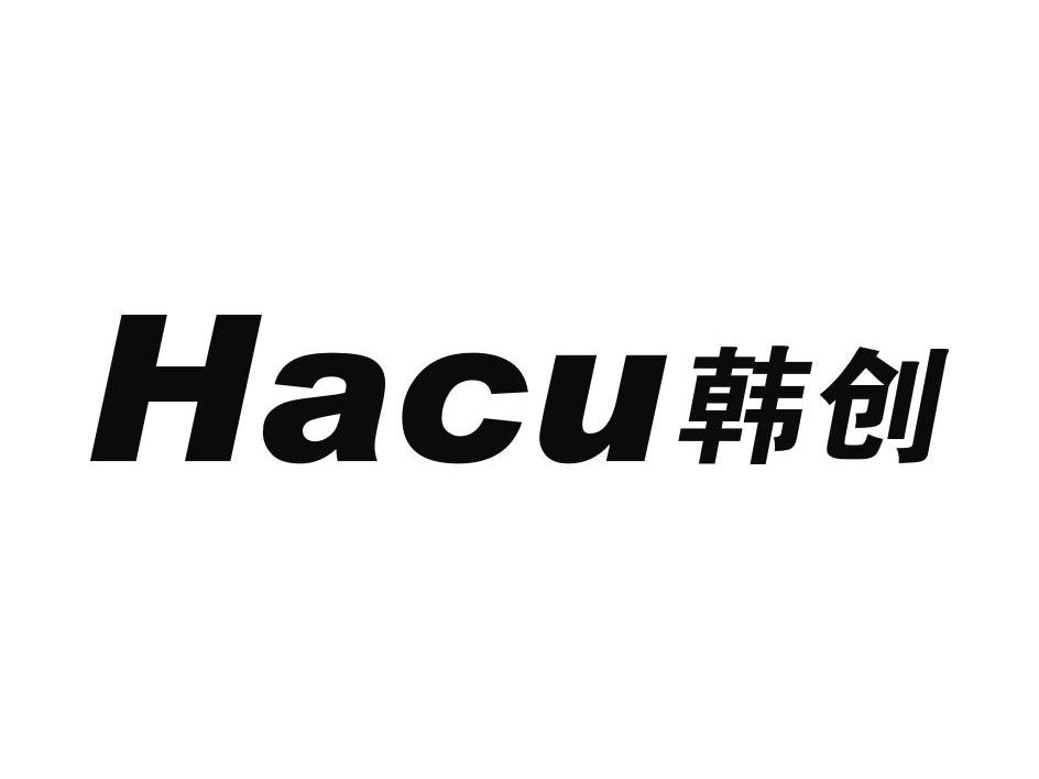 韩创 HACU商标转让