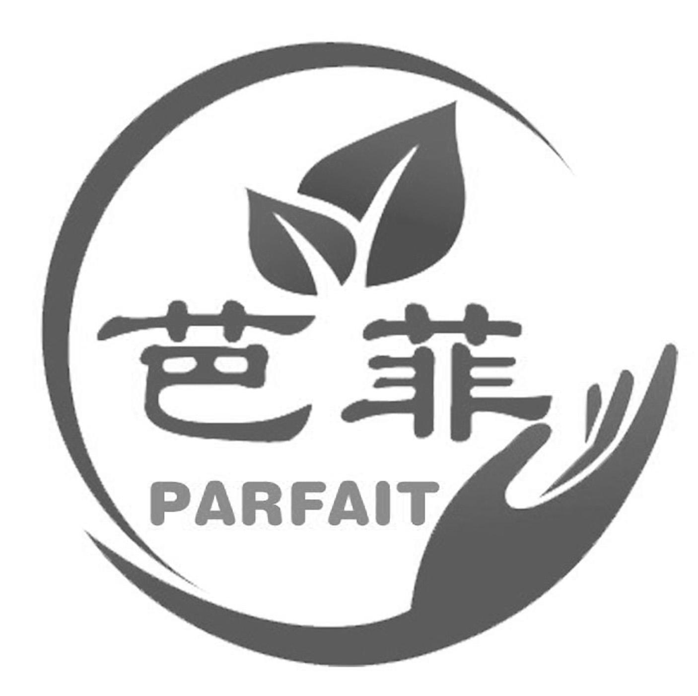 芭菲 PARFAIT商标转让