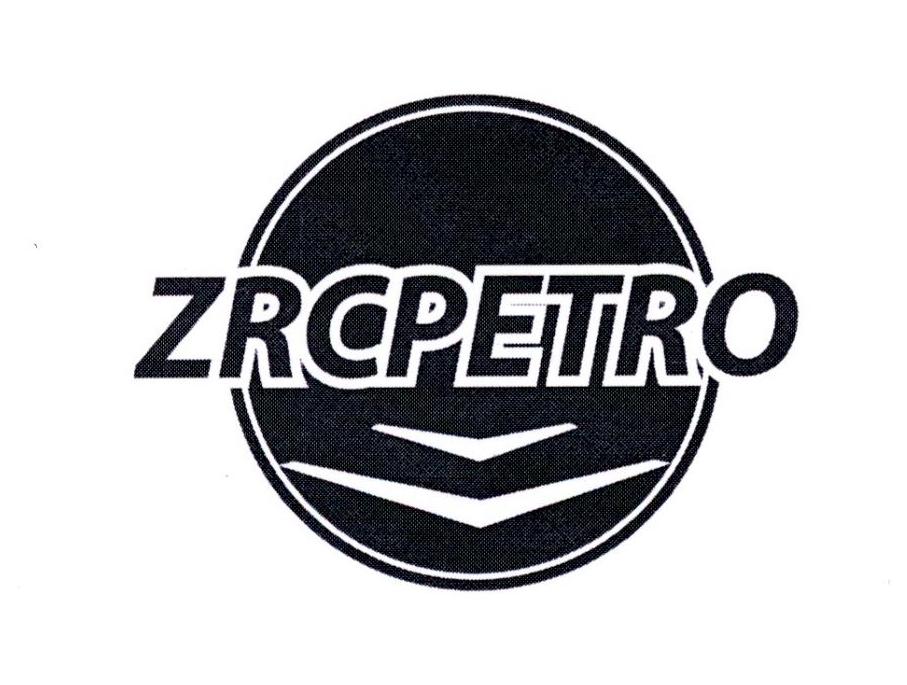 ZRCPETRO商标转让