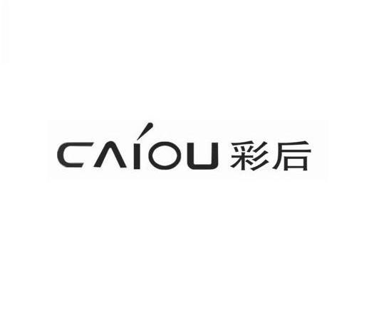 彩后 CAIOU商标转让