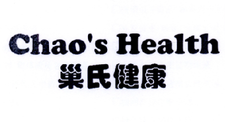 巢氏健康 CHAO'S HEALTH商标转让