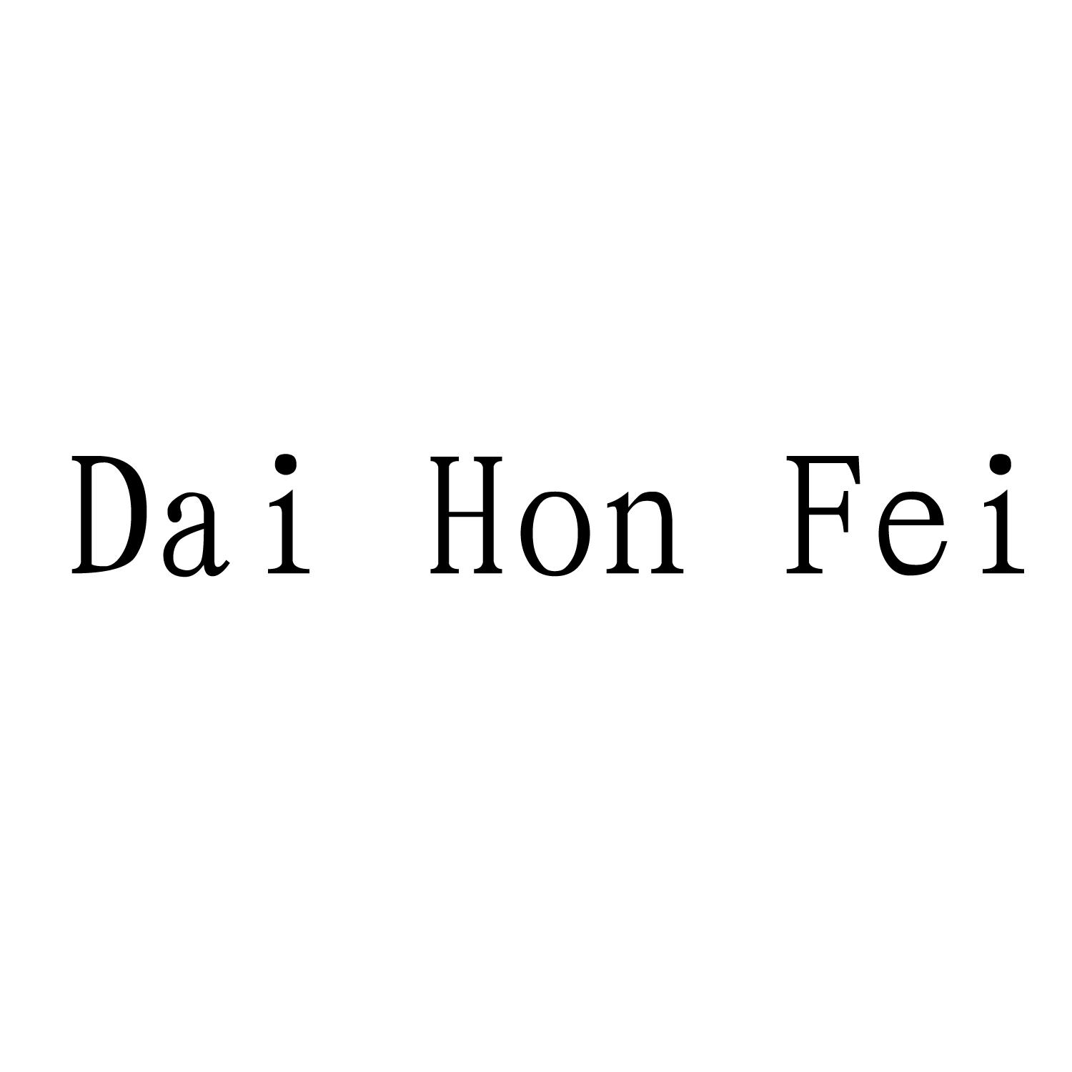 DAI HON FEI商标转让