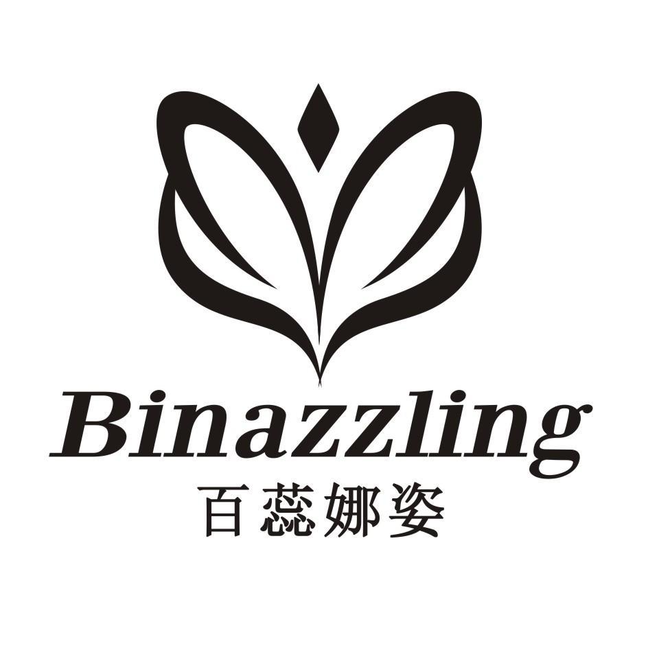 百蕊娜姿 BINAZZLING商标转让