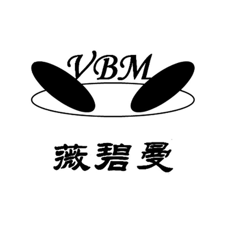 薇碧曼 VBM商标转让