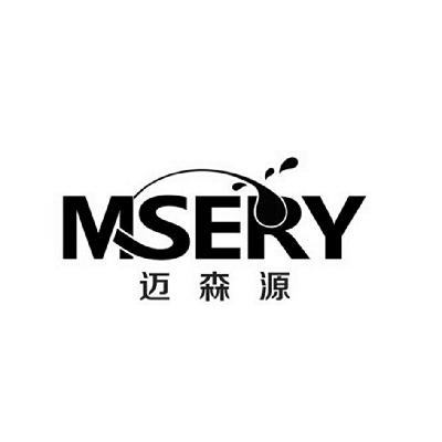 迈森源 MSERY商标转让