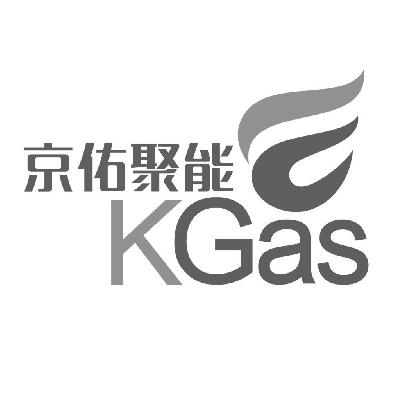 京佑聚能 KGAS商标转让