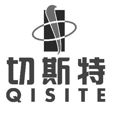 切斯特 QISITE商标转让