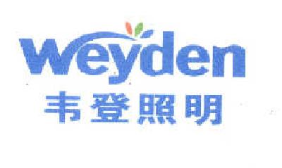 韦登照明 WEYDEN商标转让