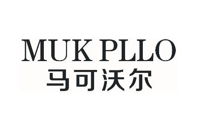 马可沃尔  MUK PLLO商标转让