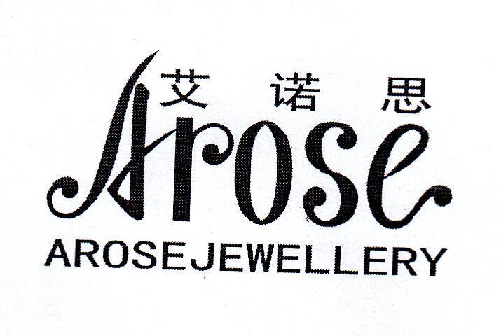 艾诺思 AROSE JEWELLERY商标转让