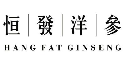 恒发洋参 HANG FAT GINSENG商标转让