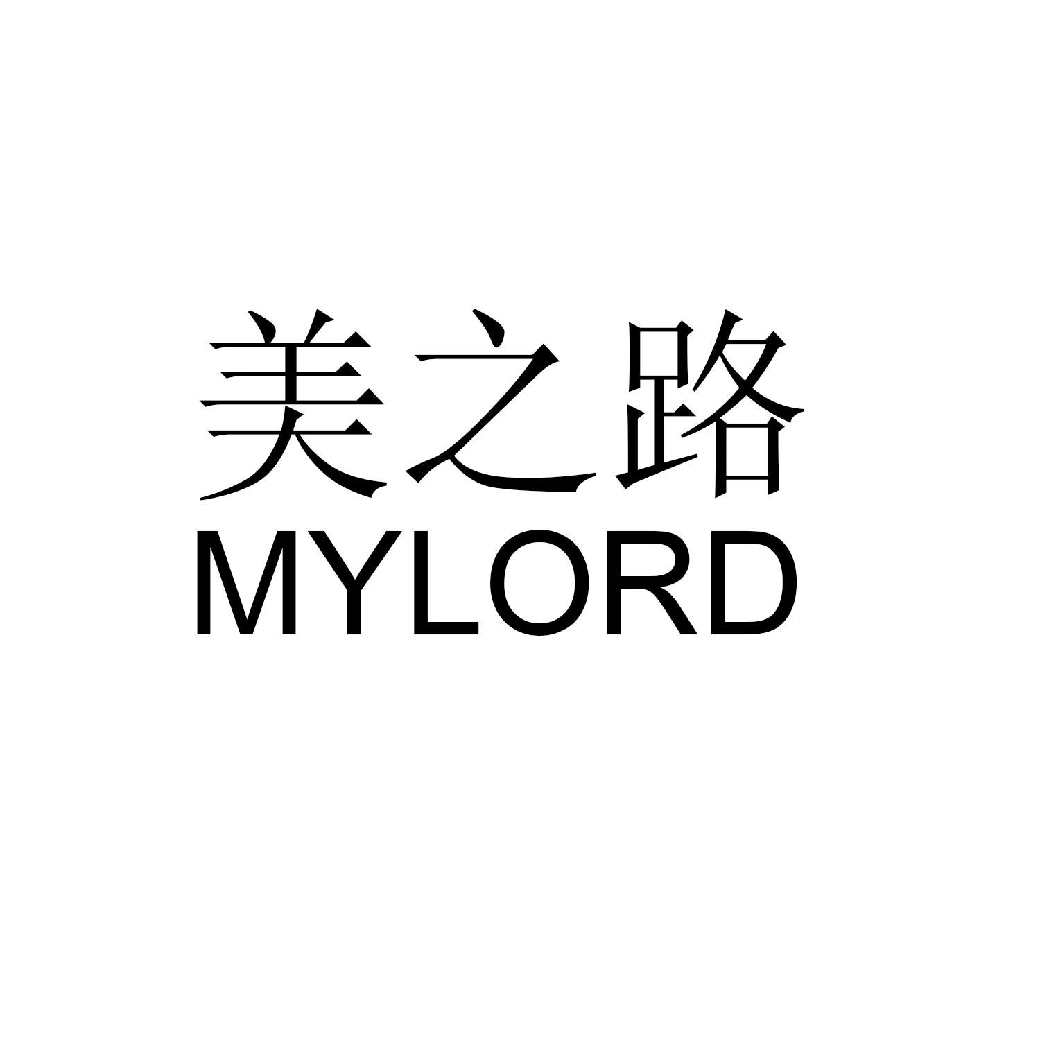 美之路 MYLORD商标转让