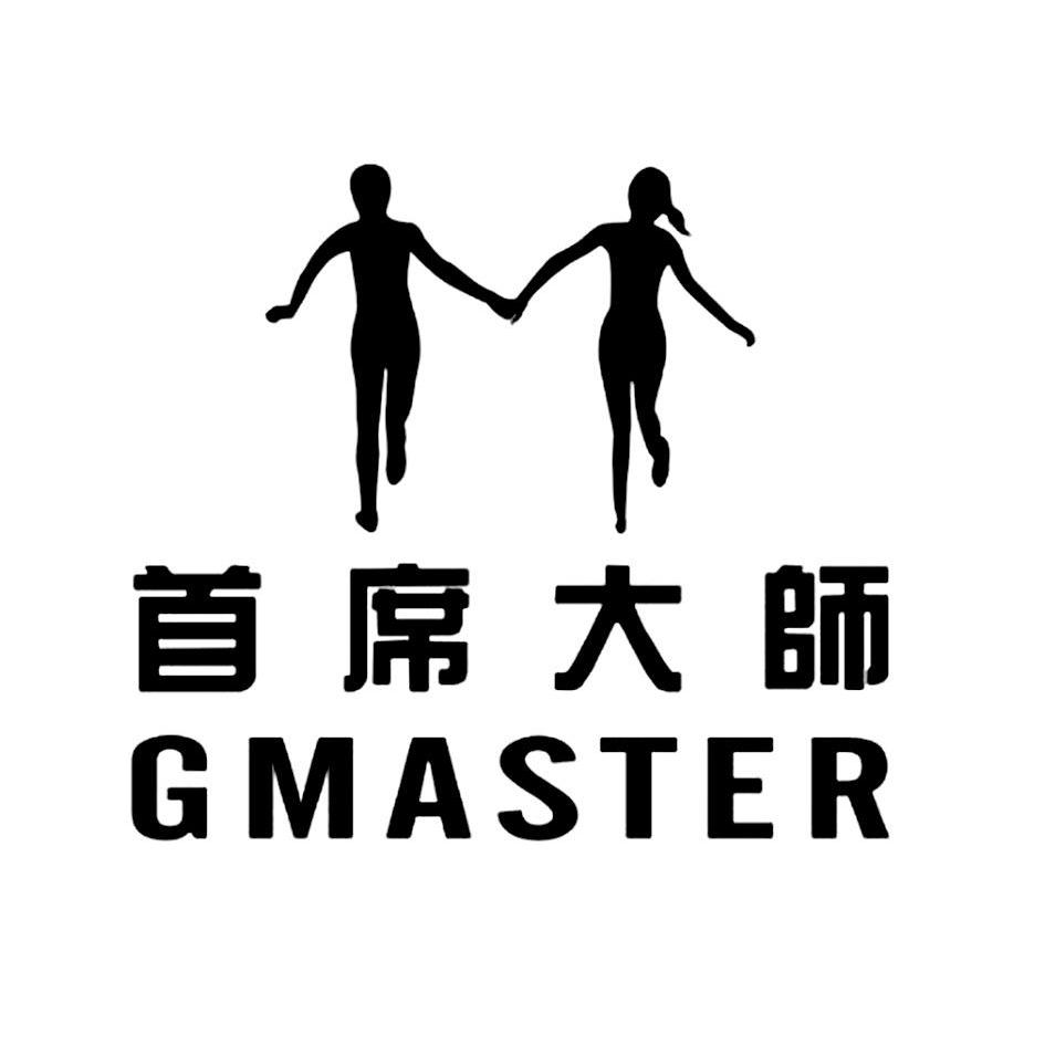 首席大师 GMASTER商标转让