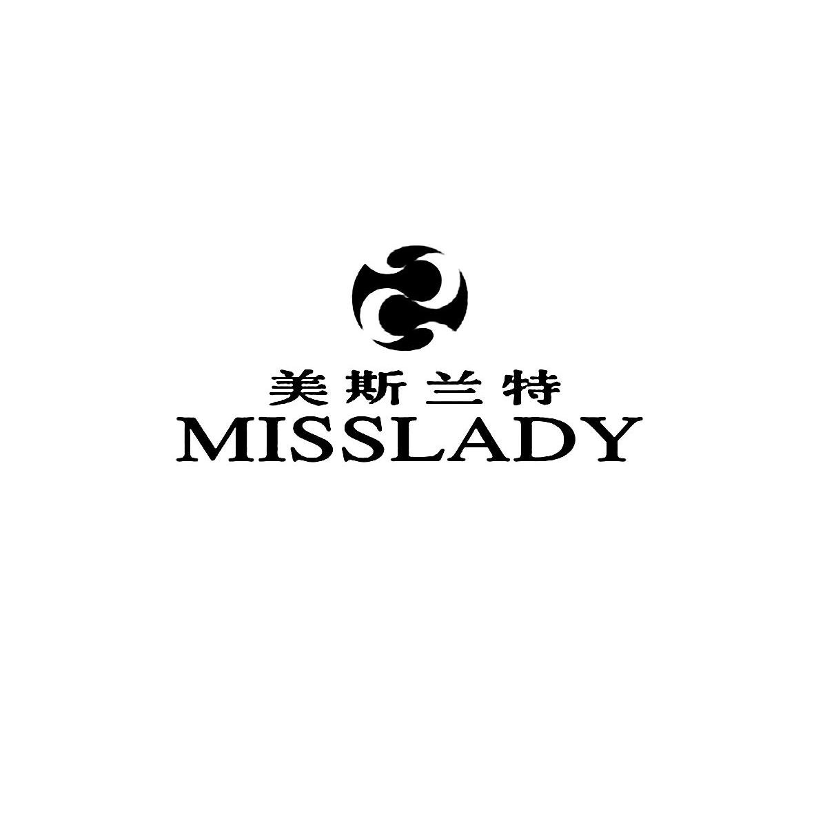 美斯兰特 MISSLADY商标转让