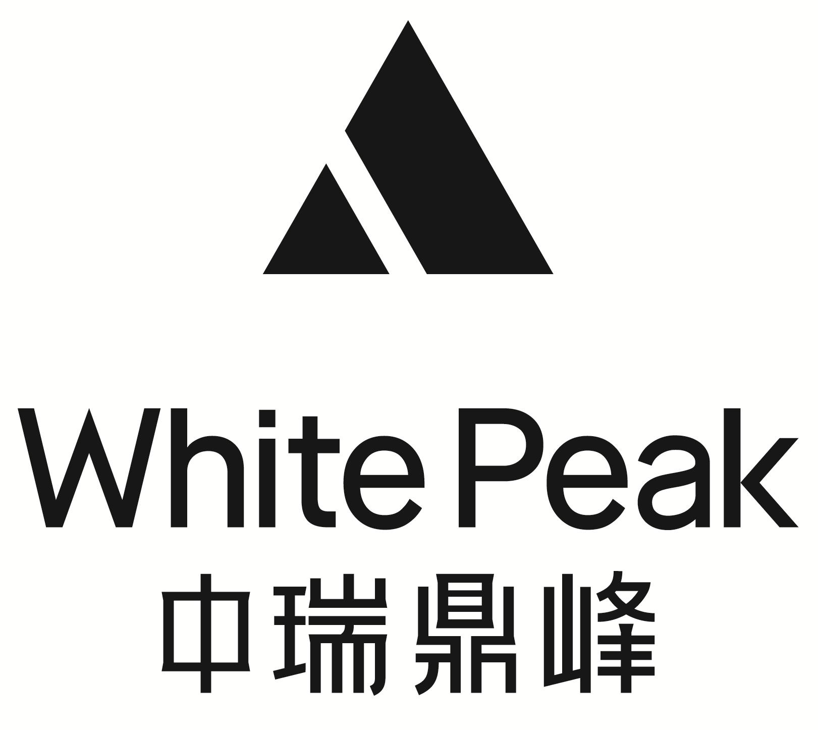 中瑞鼎峰 WHITE PEAK商标转让