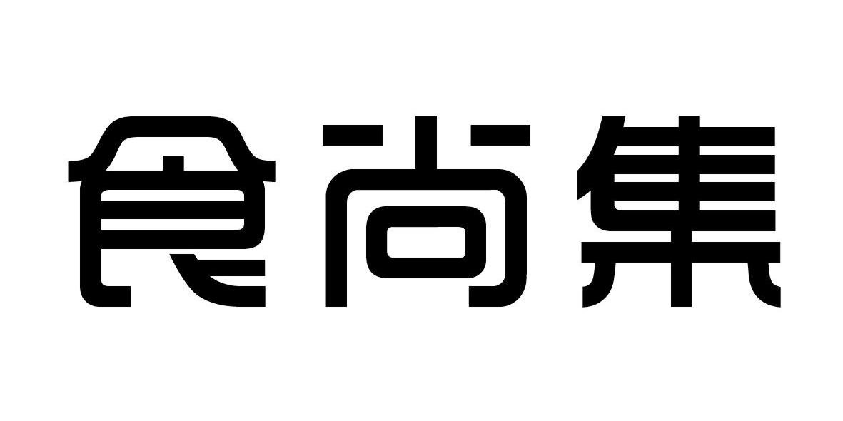 食尚集商标转让