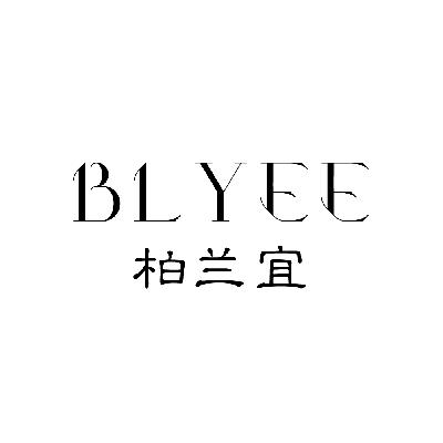 柏兰宜  BLYEE商标转让