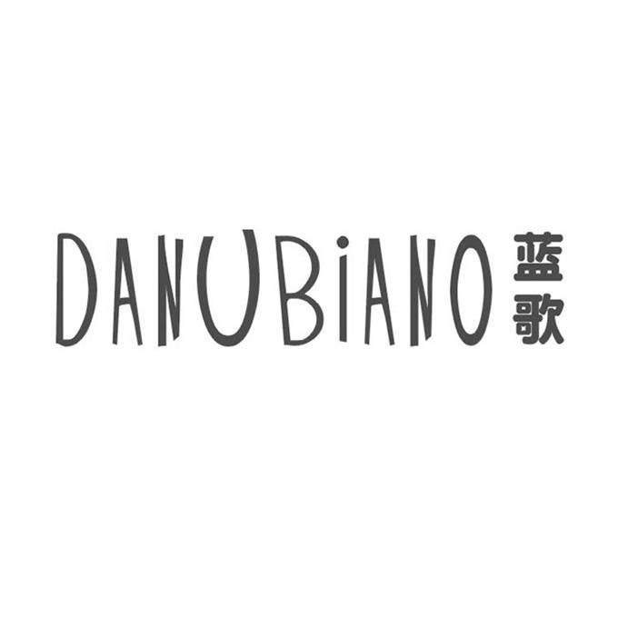 蓝歌  DANUBIANO商标转让