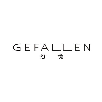 纷悦 GEFALLEN商标转让