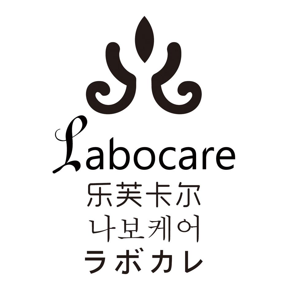 乐芙卡尔 LABOCARE商标转让