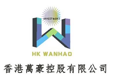 香港万豪控股有限公司 INVESTMENT HK WANHAO W商标转让