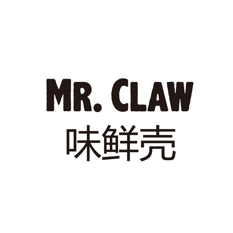 味鲜壳 MR.CLAW商标转让