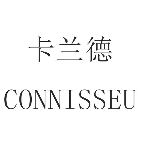 卡兰德 CONNISSEU商标转让