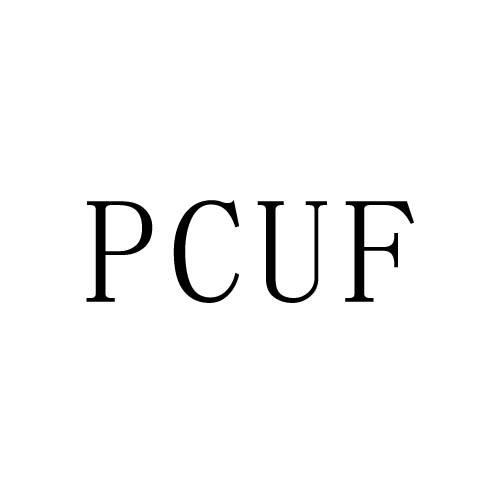 PCUF商标转让