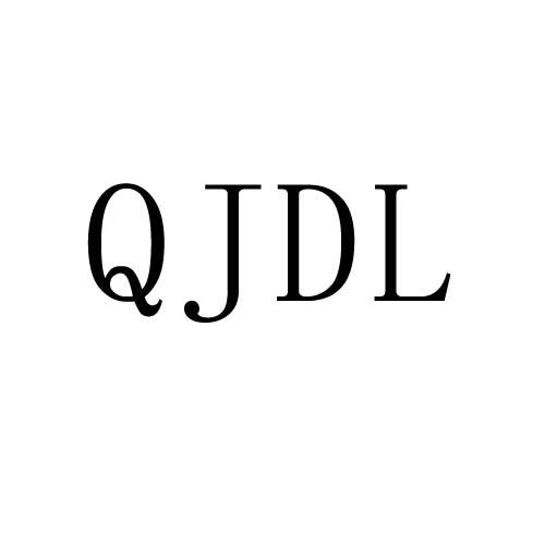 QJDL商标转让