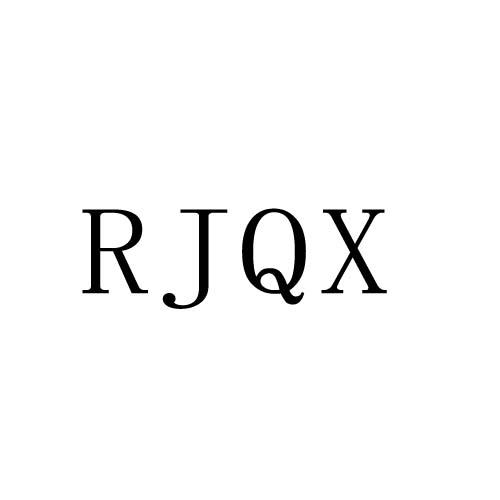 RJQX商标转让