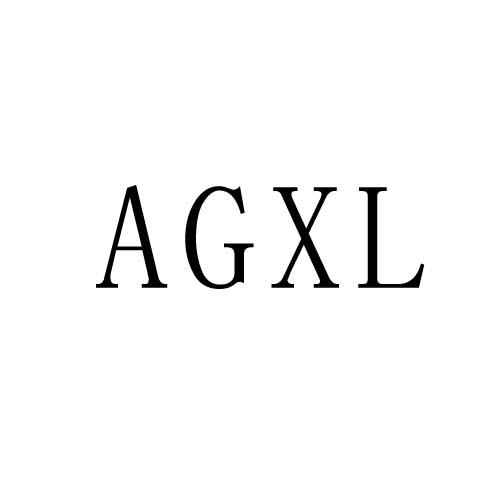 AGXL商标转让