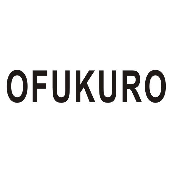 OFUKURO商标转让