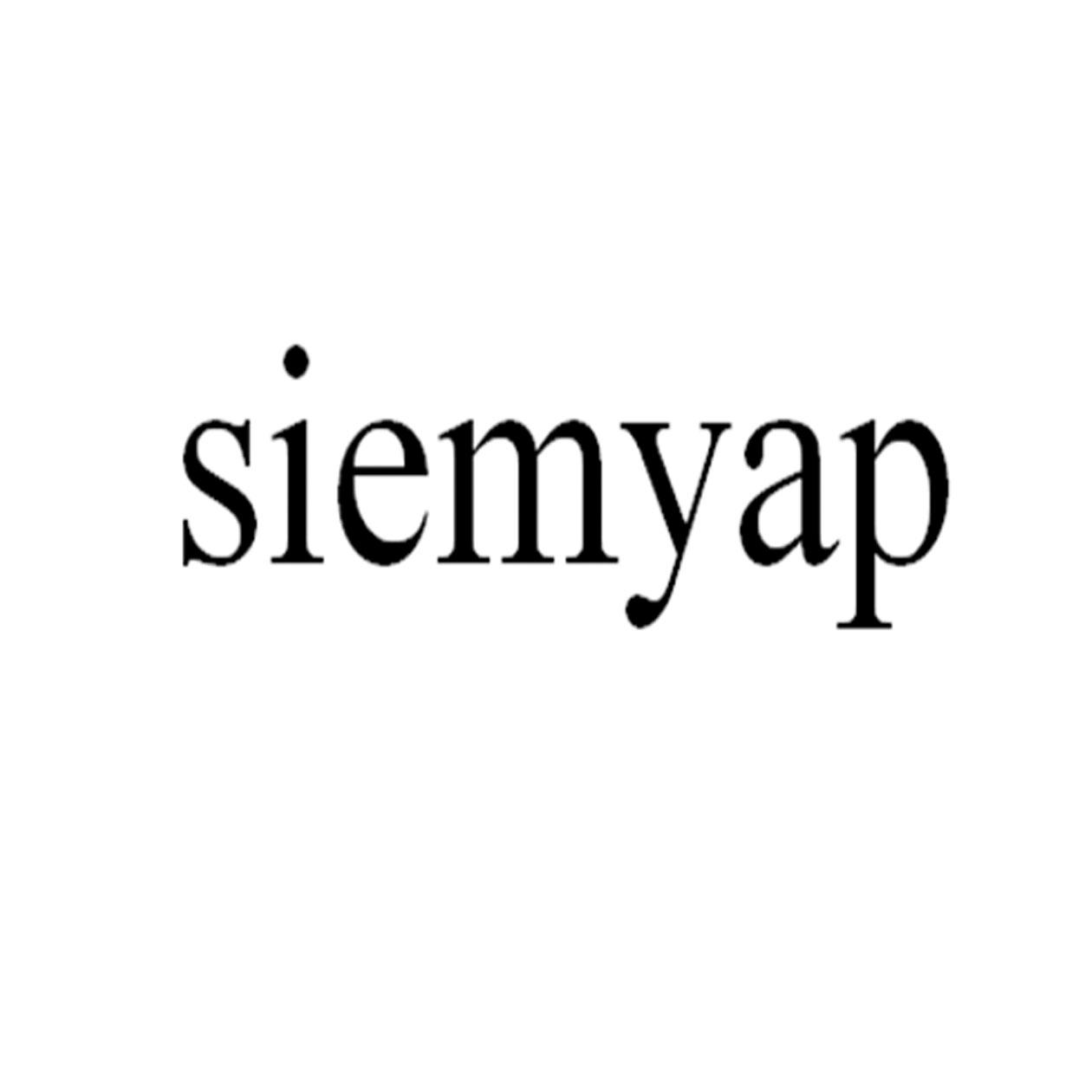 SIEMYAP商标转让