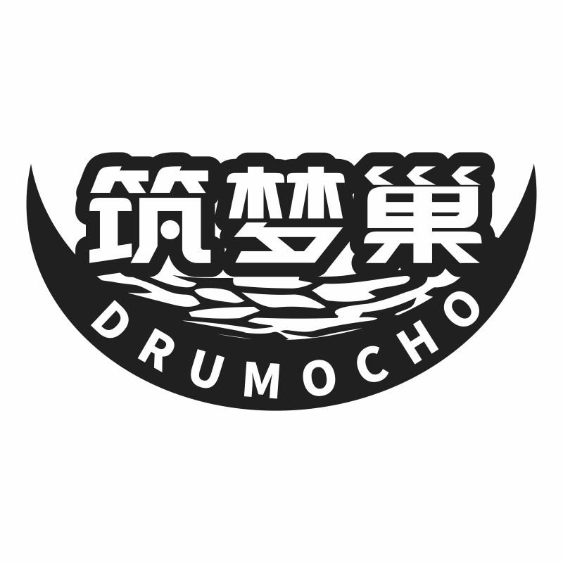 筑梦巢 DRUMOCHO商标转让