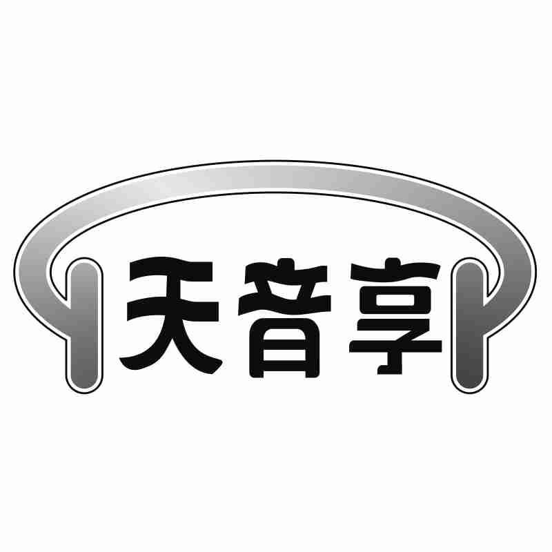 天音享商标转让