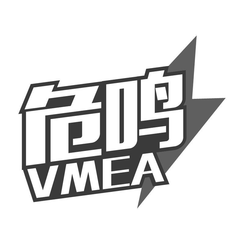 危鸣 VMEA商标转让