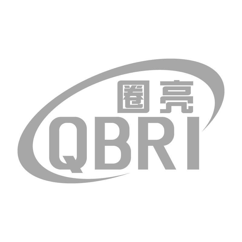 圈亮 QBRI商标转让