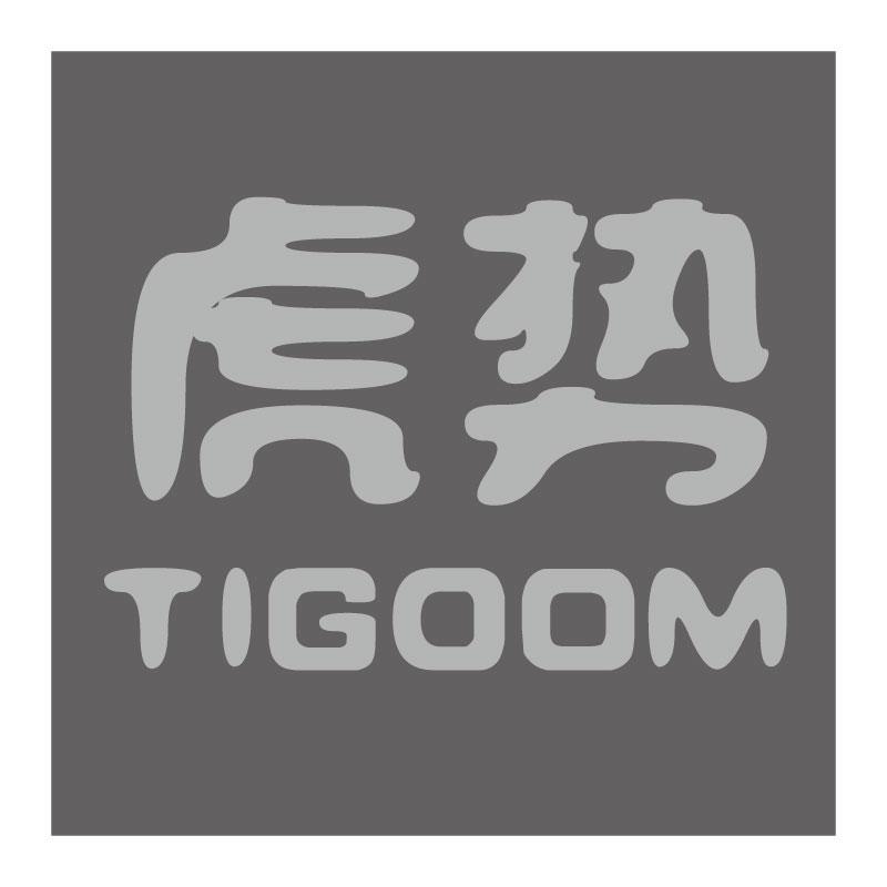 虎势 TIGDOM商标转让