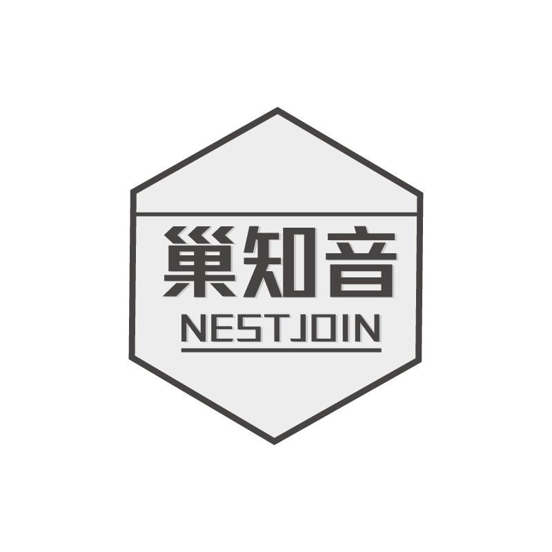 巢知音  NESTJOIN商标转让