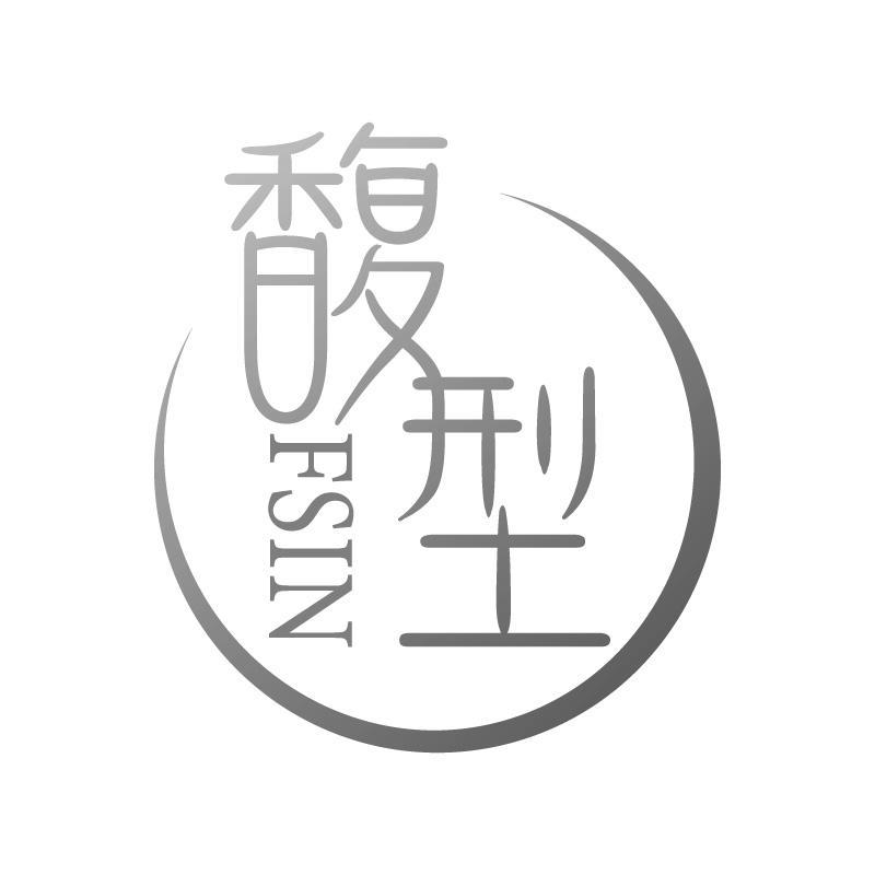 馥型 FSIN商标转让