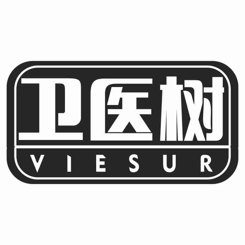 卫医树 VIESUR商标转让