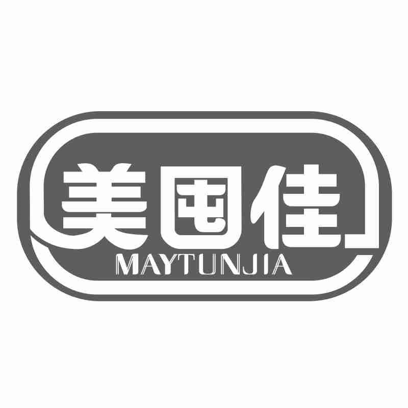 美囤佳 MAYTUNJIA商标转让