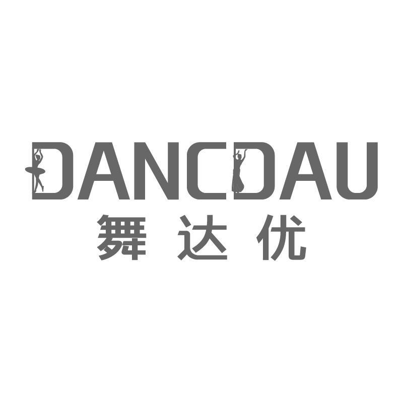 舞达优 DANCDAU商标转让